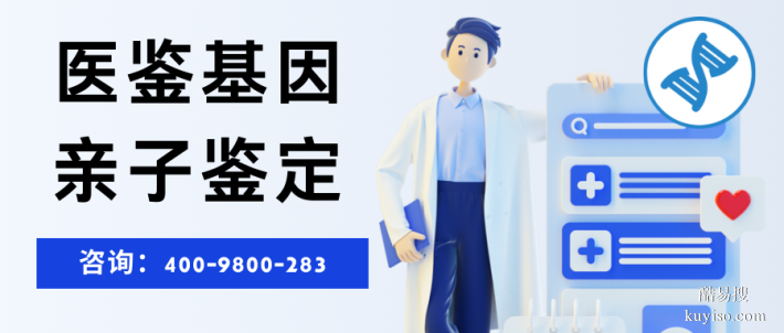 廣州市戶籍親子鑒定機構(gòu)合集共11家（附2026親子鑒定地址）