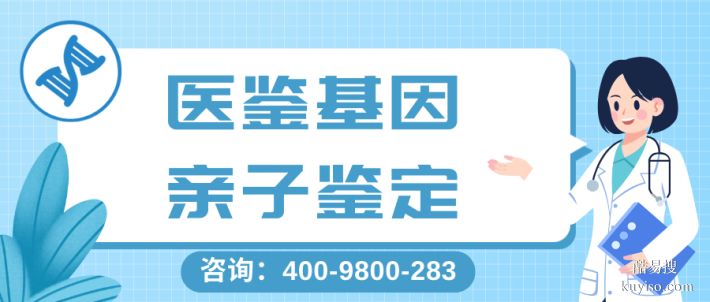 正規(guī)！呼和浩特本地6家親子鑒定機(jī)構(gòu)地址匯總（附鑒定地址）