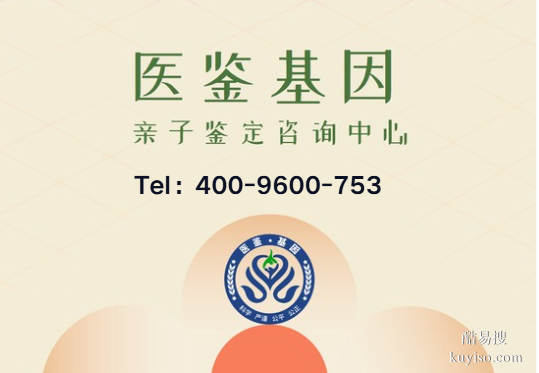 陽江正規(guī)DNA親子鑒定中心地址信息大全（附2026最新定價匯總）