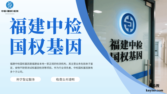 資質(zhì)齊全！福建福州親子鑒定名單（附2025年12月地址）