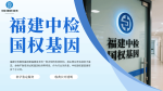 南平的8家落戶親子鑒定中心地址一覽（附2025年地址查詢）