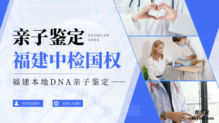 廈門本地產(chǎn)前親子鑒定的機(jī)構(gòu)一覽(附2026年鑒定機(jī)構(gòu)地址匯總)