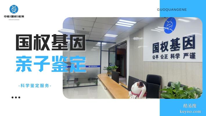 龍巖司法親子鑒定的機構(gòu)名單一覽（附2026年鑒定辦理地址）