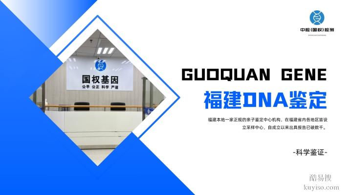 太實用了！莆田10家親子鑒定機(jī)構(gòu)匯總（2025適用）