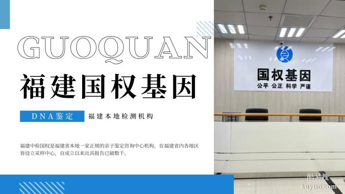 龍巖司法親子鑒定的機構(gòu)名單一覽（附2026年鑒定辦理地址）