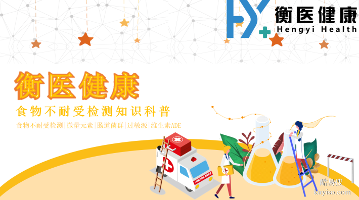 預(yù)先了解！北京本地10家食物不耐受機(jī)構(gòu)地址信息整合