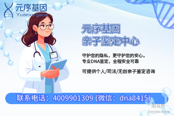 萍鄉(xiāng)本地優(yōu)質(zhì)司法親子鑒定機(jī)構(gòu)一覽（附2025年中心地址）