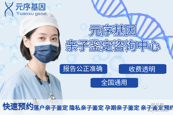 洛陽10家可以做親子鑒定的中心地址（附2025年鑒定機構(gòu)地址）