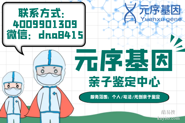 涼山本地精選親子鑒定中心大全（附2025年鑒定機(jī)構(gòu)地址）
