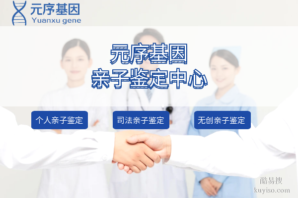 洛陽10家可以做親子鑒定的中心地址（附2025年鑒定機構(gòu)地址）