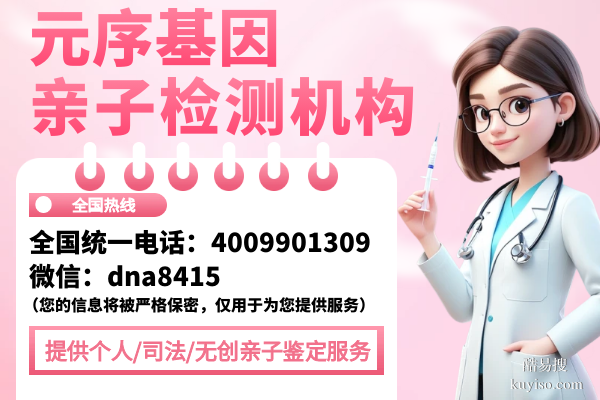 正規(guī)！大理15家親子鑒定中心名單（附2025年鑒定機(jī)構(gòu)地址）