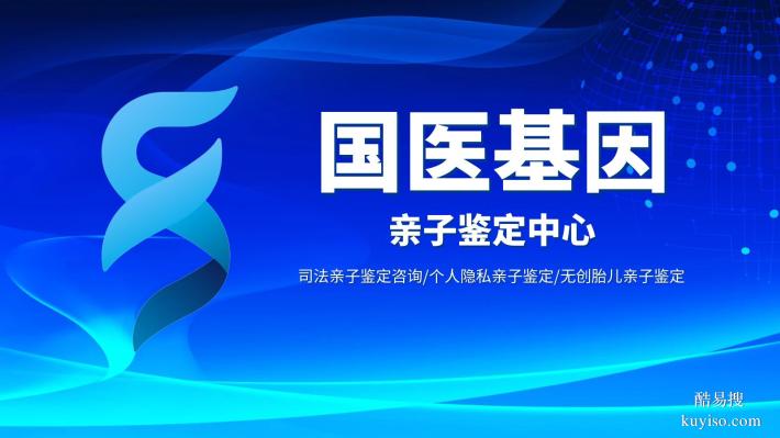 陽西能做移民親子鑒定中心大全（附鑒定地址匯總）