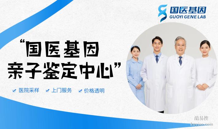 青島靠譜親子鑒定需要多少費用附2025價格全總覽