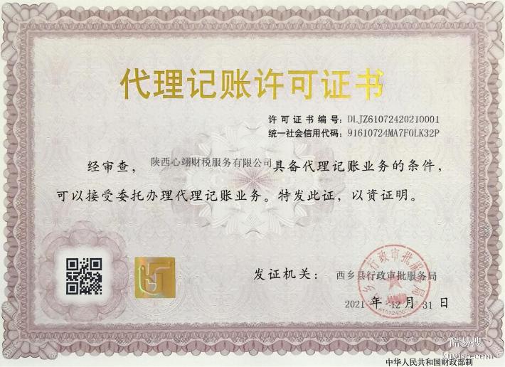西鄉(xiāng)代理記賬，稅務(wù)申報(bào)，異常處理