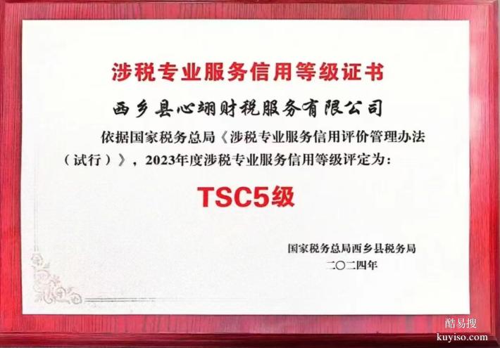 西鄉(xiāng)代理記賬，稅務(wù)申報(bào)，異常處理