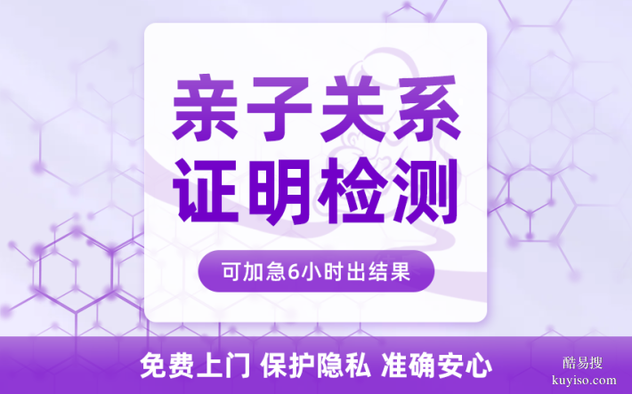 五常市親子鑒定在哪里可以做共15家地址（附11月鑒定地址）