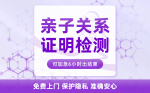 上海8家靠譜司法親子鑒定機構一覽（附2025年鑒定地址匯總）