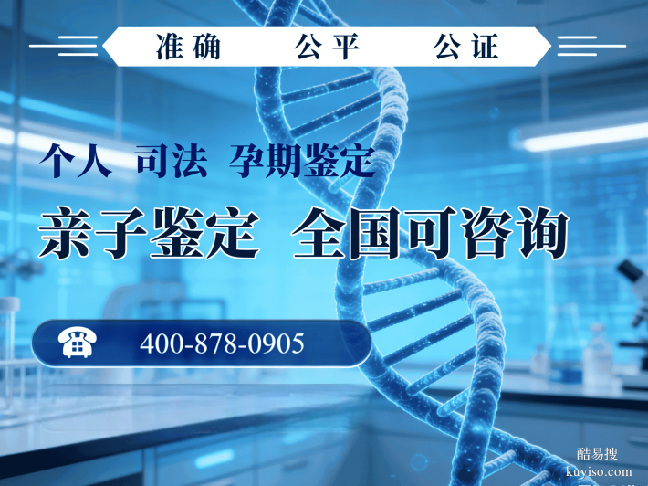 綿陽(yáng)市8家可以做親子鑒定中心地址分享(附26年鑒定地址更新匯總)
