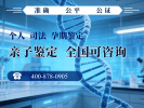 百色市20家權(quán)威親子鑒定機(jī)構(gòu)名單一覽附26年鑒定地址大全