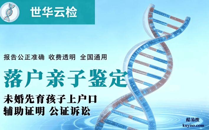 寧波親子鑒定去哪里去做匯總7個(gè)正規(guī)鑒定地址(附鑒定流程)