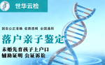 開封親子鑒定去哪里去做匯總14個正規(guī)鑒定地址(附鑒定流程)