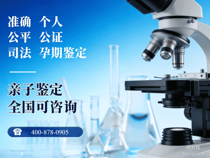 寧波親子鑒定去哪里去做匯總7個(gè)正規(guī)鑒定地址(附鑒定流程)