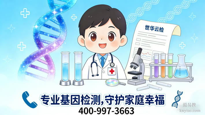 深圳市17家親子鑒定正規(guī)機(jī)構(gòu)（附2026司法鑒定地址一覽）