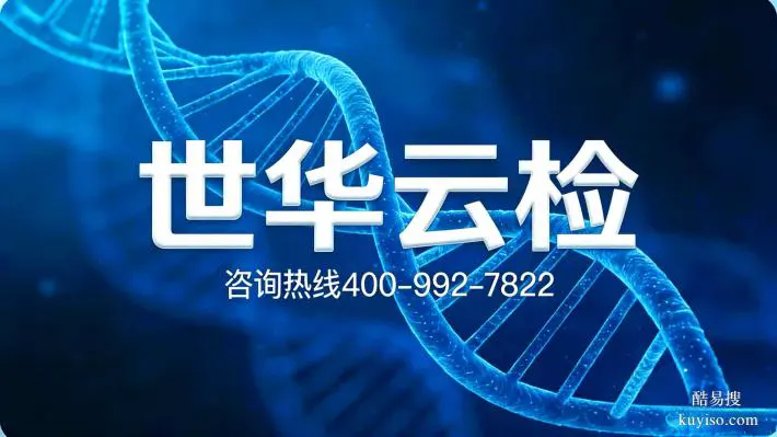 重慶親子鑒定在哪做公示32家中心地址附鑒定咨詢電話