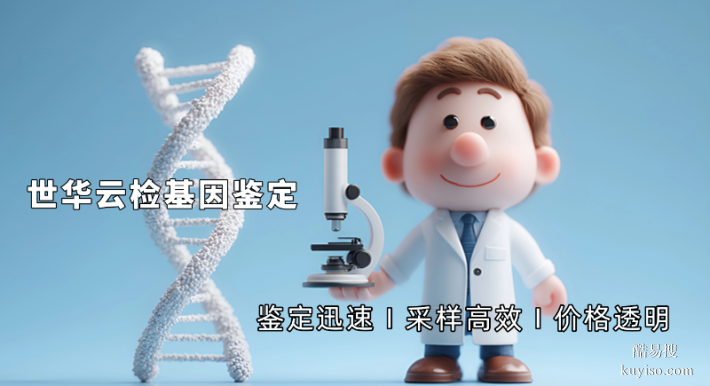 荊門(mén)市6所本地精選可以做親子鑒定的地址公開(kāi)附鑒定新地址