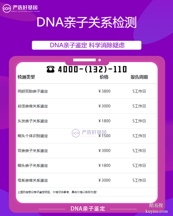 上海正規(guī)親子鑒定機(jī)構(gòu)名單總覽（附如何選擇鑒定中心）