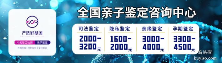 深圳親子鑒定中心機構一覽（附2025中心地址大全）