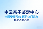 太原合法親子鑒定名單匯總（2025年機(jī)構(gòu)地址）