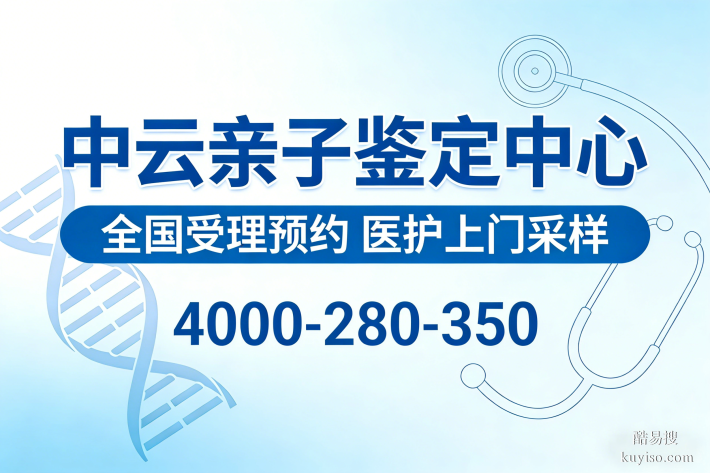 北京做公證親子鑒定中心地址一覽（本地機(jī)構(gòu)費(fèi)用）