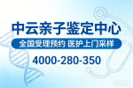 西安靠譜親子鑒定中心介紹（2025年機(jī)構(gòu)一覽）