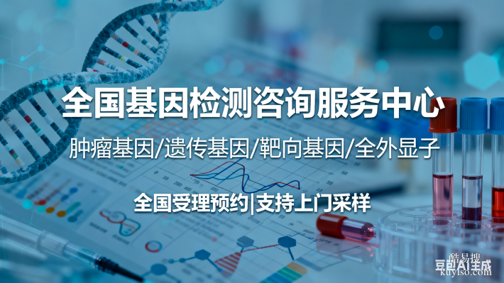 攻略!呼和浩特可做肺癌基因檢測的機構(gòu)信息匯總(機構(gòu)地址匯總)
