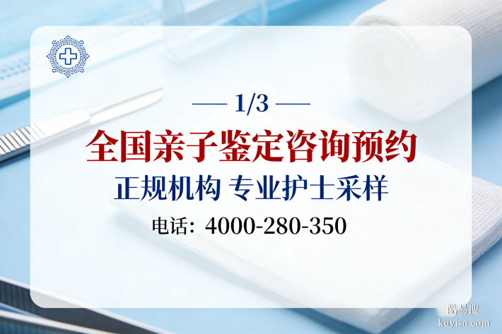 北京6家正規(guī)親子鑒定機構(gòu)（2025檢測機構(gòu)實用手冊）