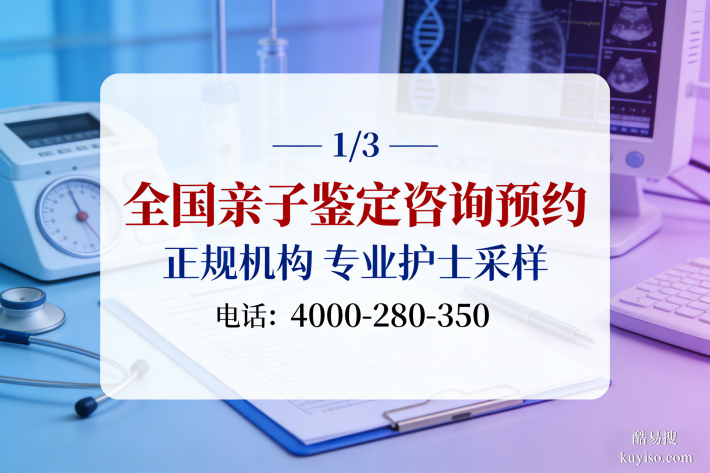重慶5個父子親子鑒定機構列表（2025年熱門機構）