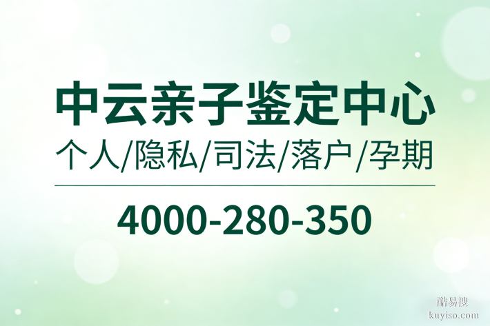 北京親子鑒定正規(guī)機構(gòu)中心地址（附2025年12月中心合集）