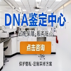 東方本地8家正規(guī)親子鑒定中心:靠譜!附2026年流程標(biāo)準(zhǔn)