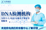 耒陽揭秘可以做親子鑒定的中心列表（附2025年鑒定機構(gòu)匯總）