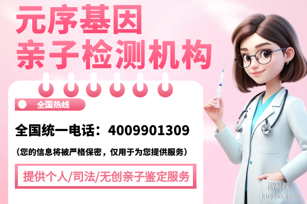 巢湖揭秘可以做親子鑒定的機(jī)構(gòu)名單（附2025年鑒定機(jī)構(gòu)地址）