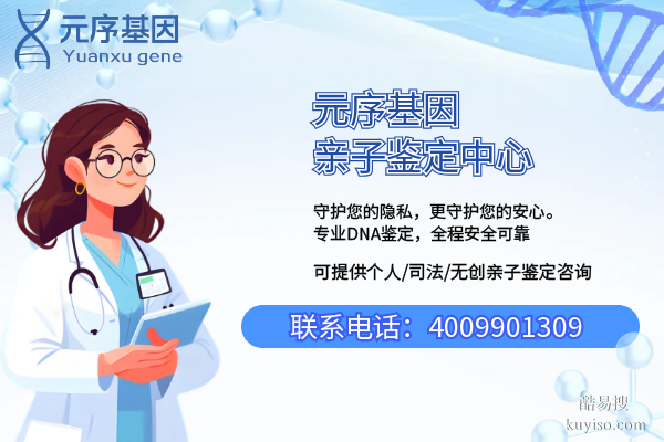 蕪湖15家親子鑒定機構(gòu)名單盤點（附親子鑒定機構(gòu)地址）