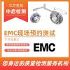 電磁發(fā)射測試血糖儀