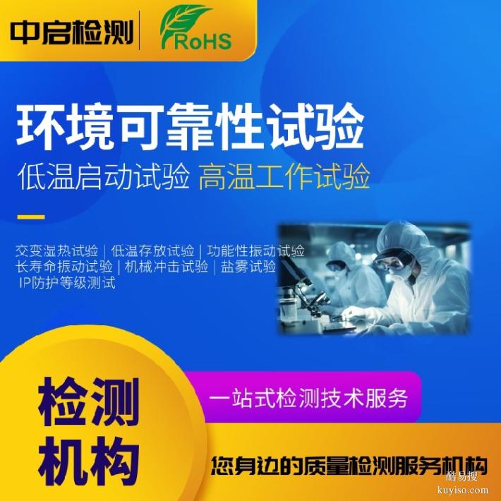 LED顯示屏測(cè)試ik等級(jí)標(biāo)準(zhǔn)測(cè)試