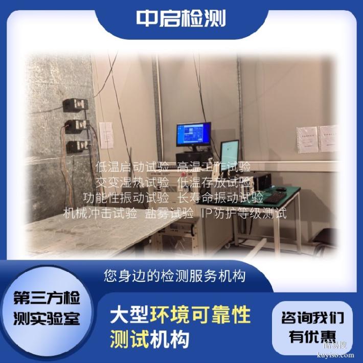 車用充電機(jī)測試低溫試驗(yàn),高溫試驗(yàn)