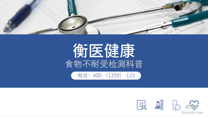 收藏！施秉6家食物不耐受檢測機(jī)構(gòu)匯總（附2026）