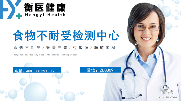 瓊海市可以做食物不耐受的費(fèi)用機(jī)構(gòu)地址（附12月檢測(cè)匯總）