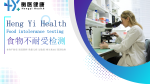 雙遼市正規(guī)食物不耐受檢測(cè)中心匯總（附2025年機(jī)構(gòu)）