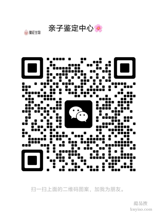 迎澤本地親子鑒定地址在哪里（附中心辦理指南）