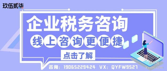 重點(diǎn)速遞！廣州市辦理營(yíng)業(yè)執(zhí)照收費(fèi)標(biāo)準(zhǔn)匯總（2025年報(bào)價(jià)標(biāo)準(zhǔn)）